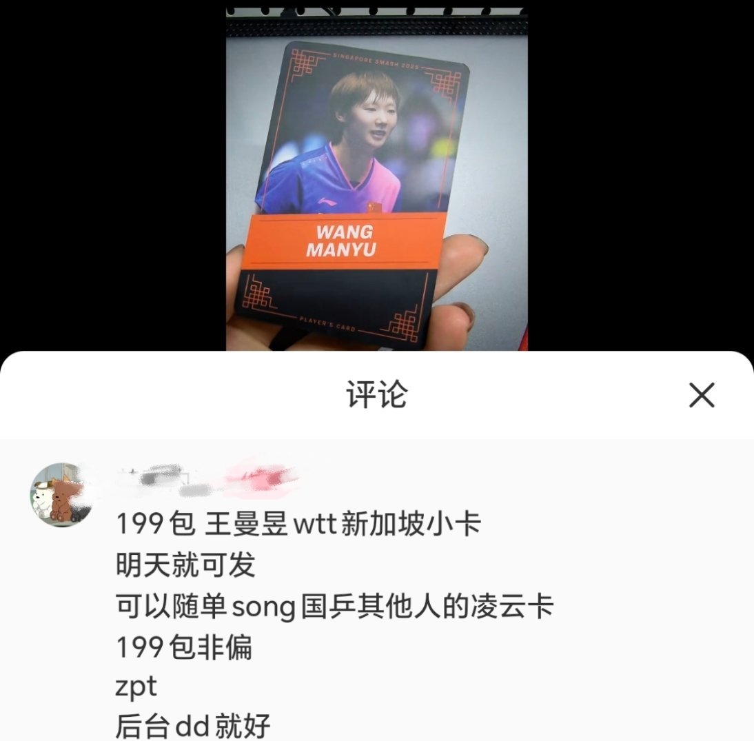 一张小卡199？？？？ 