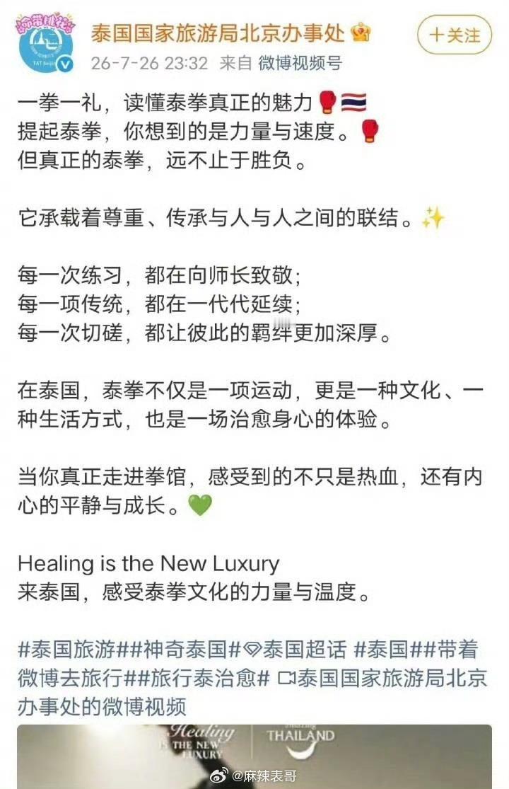 泰国国家旅游局发文致歉感觉一点歉意也没有呢 