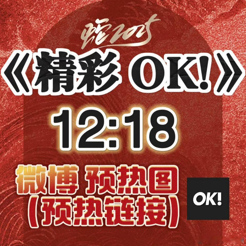 丞磊  今天有杂志预热大家别忘啦[赢牛奶][赢牛奶]《OK精彩》2月3日 12: