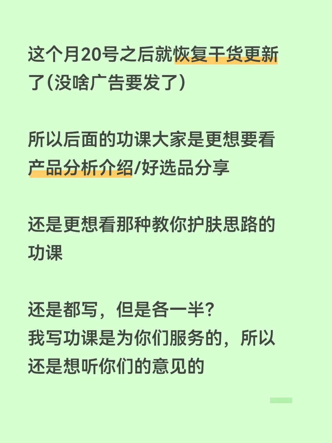 接下来我写啥类型的功课由你们来定的