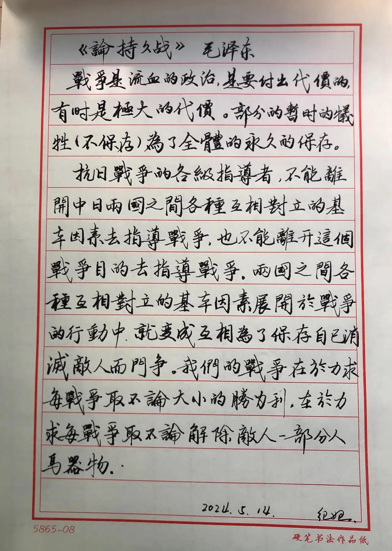 轻松旅行，快乐练字
丽江古城附近安营