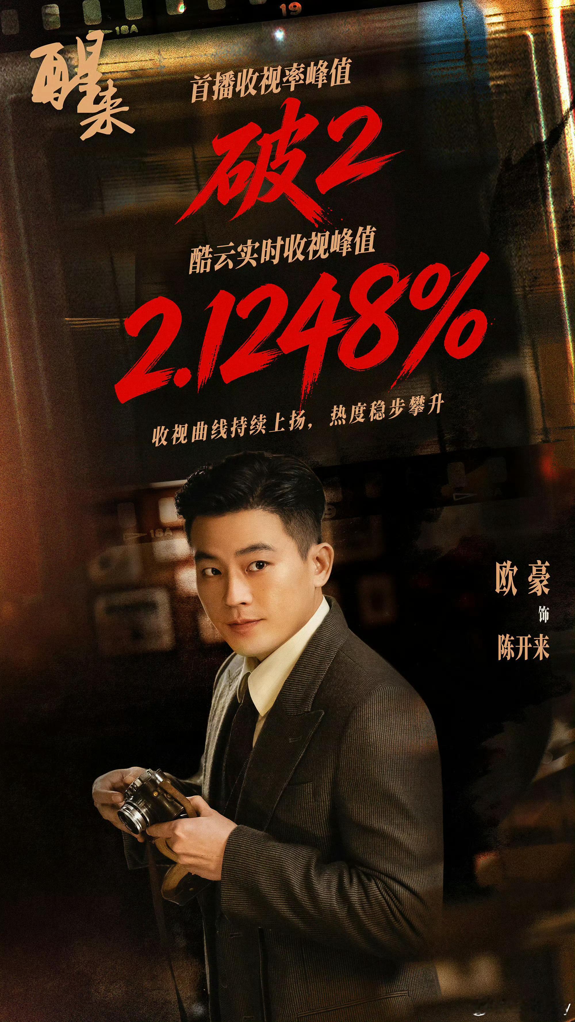 欧豪演怂人比演硬汉还狠所有人严肃观看！ ​​​