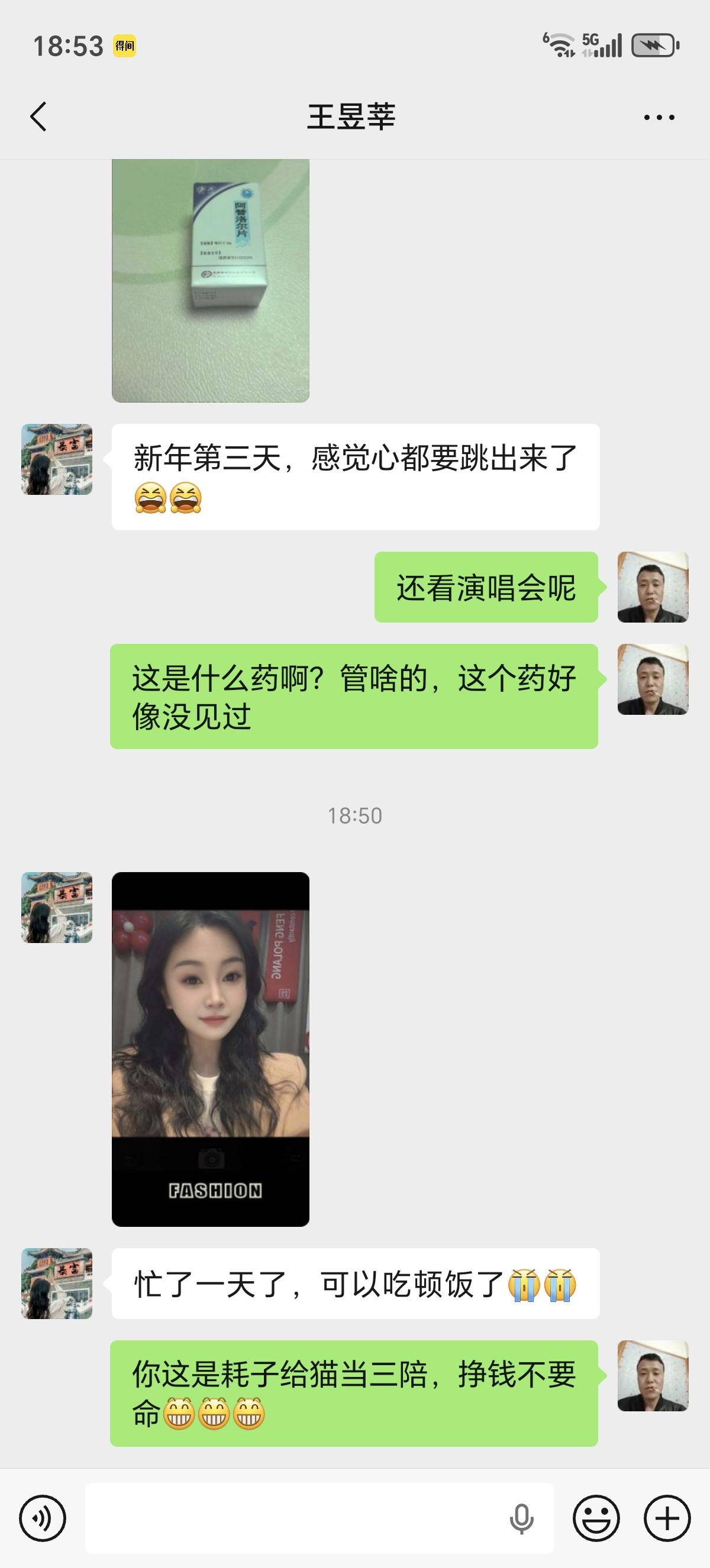 晒图笔记大赛看看就是这个大美女，身家都上亿了，但是每天还在奋斗呢，到现在还没有成