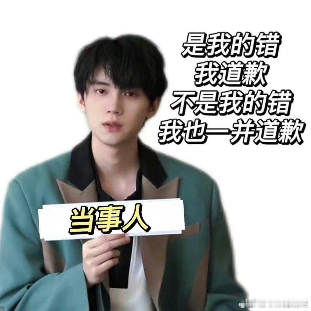 周翊然上半脸怎么这么发腮 ​​​