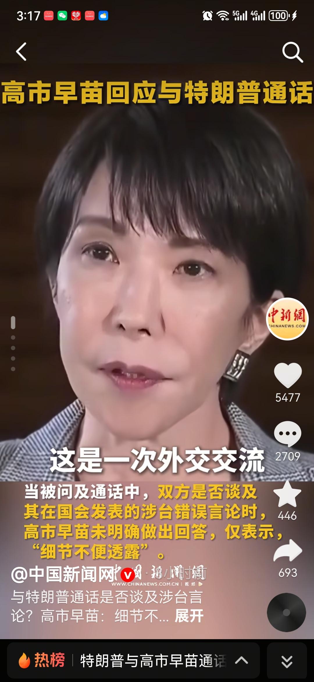 特朗普向高市早苗说了什么？
最近两天，在中日两国因为高市早苗错误涉台言论引起的激