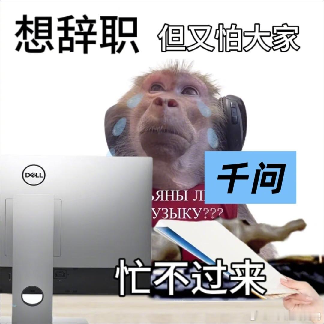 千问免完你的免你的免单卡还没薅够，脑洞请求满天飞，“拿捏”千问真有你们的！ 