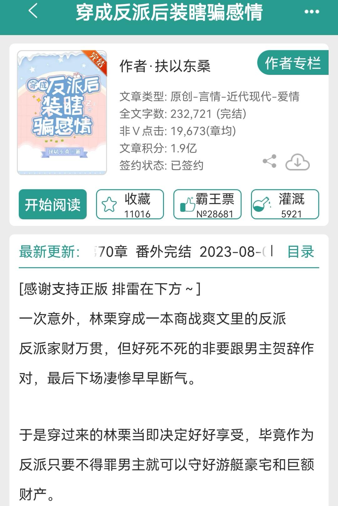 一些很戳号主xp设定的文 合集。