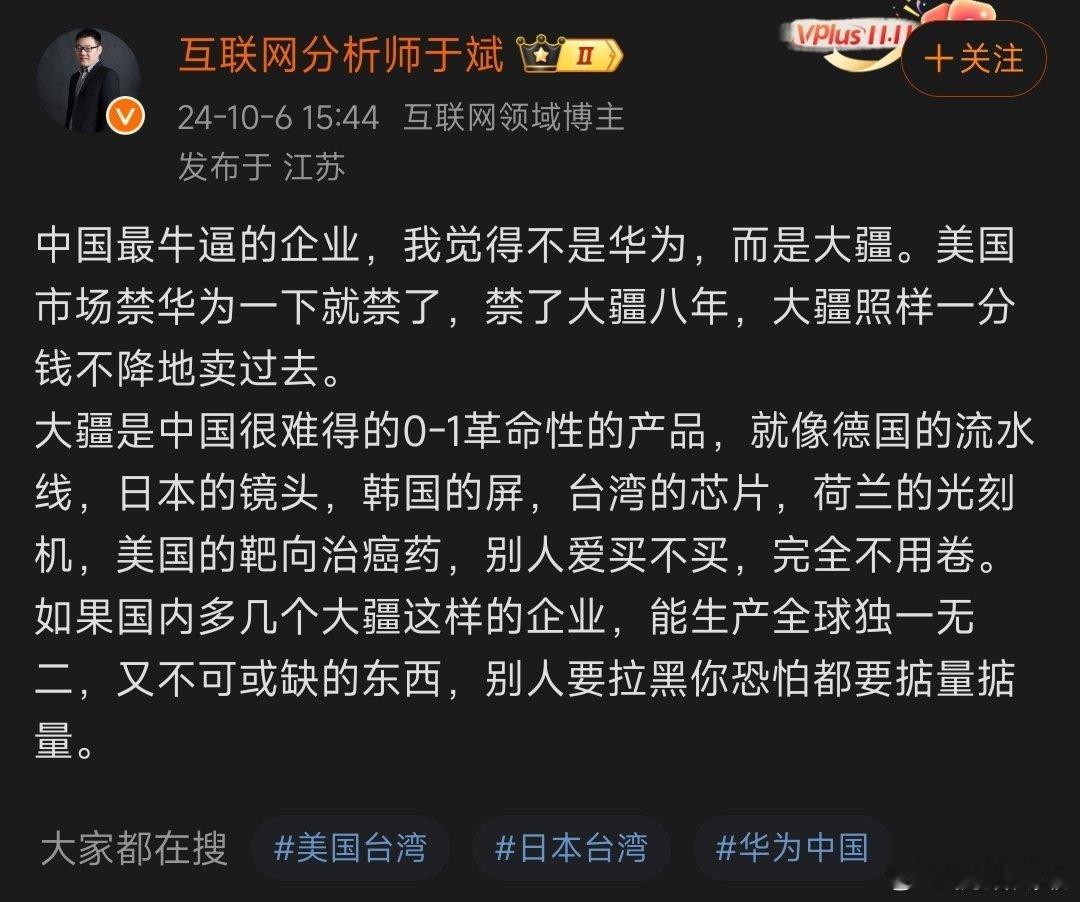 从企业发展以及产品在市场上的认可度看，大疆和华为都很强，没必要分个谁高谁低，都是