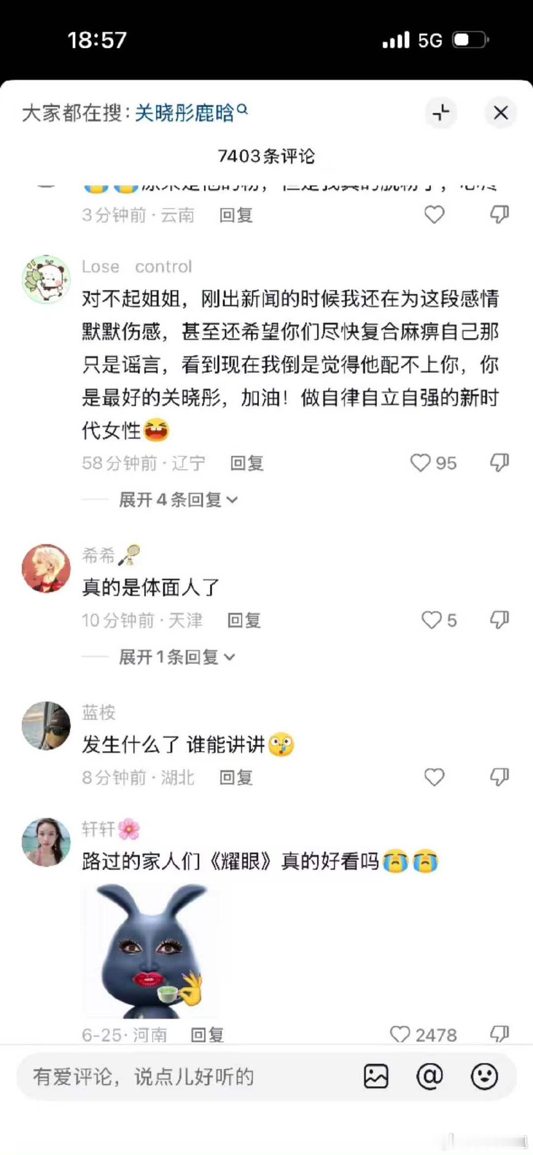 关晓彤下沉口碑 关晓彤下沉市场口碑逆转了，大家都在心疼她！ 