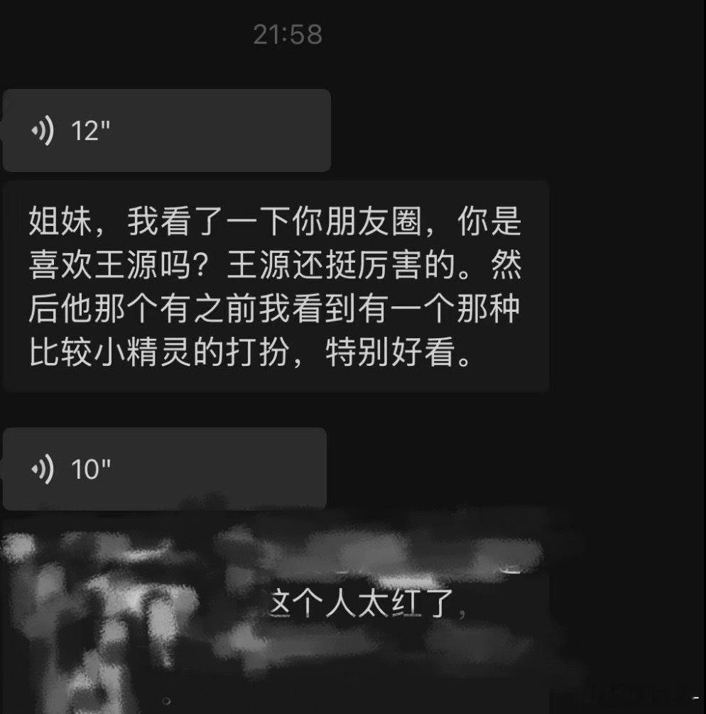 俺不中了朋友找人算塔罗 对面看他追王源：这个人太红了哈哈哈哈哈哈哈哈哈哈哈哈哈哈