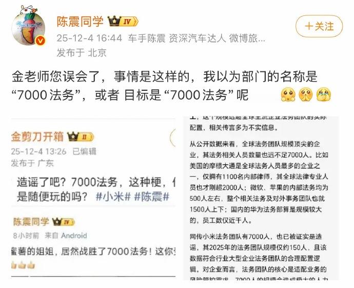 陈震多平台被禁言 不管是出于什么原因被封，但这是本事没得黑，点赞👍 