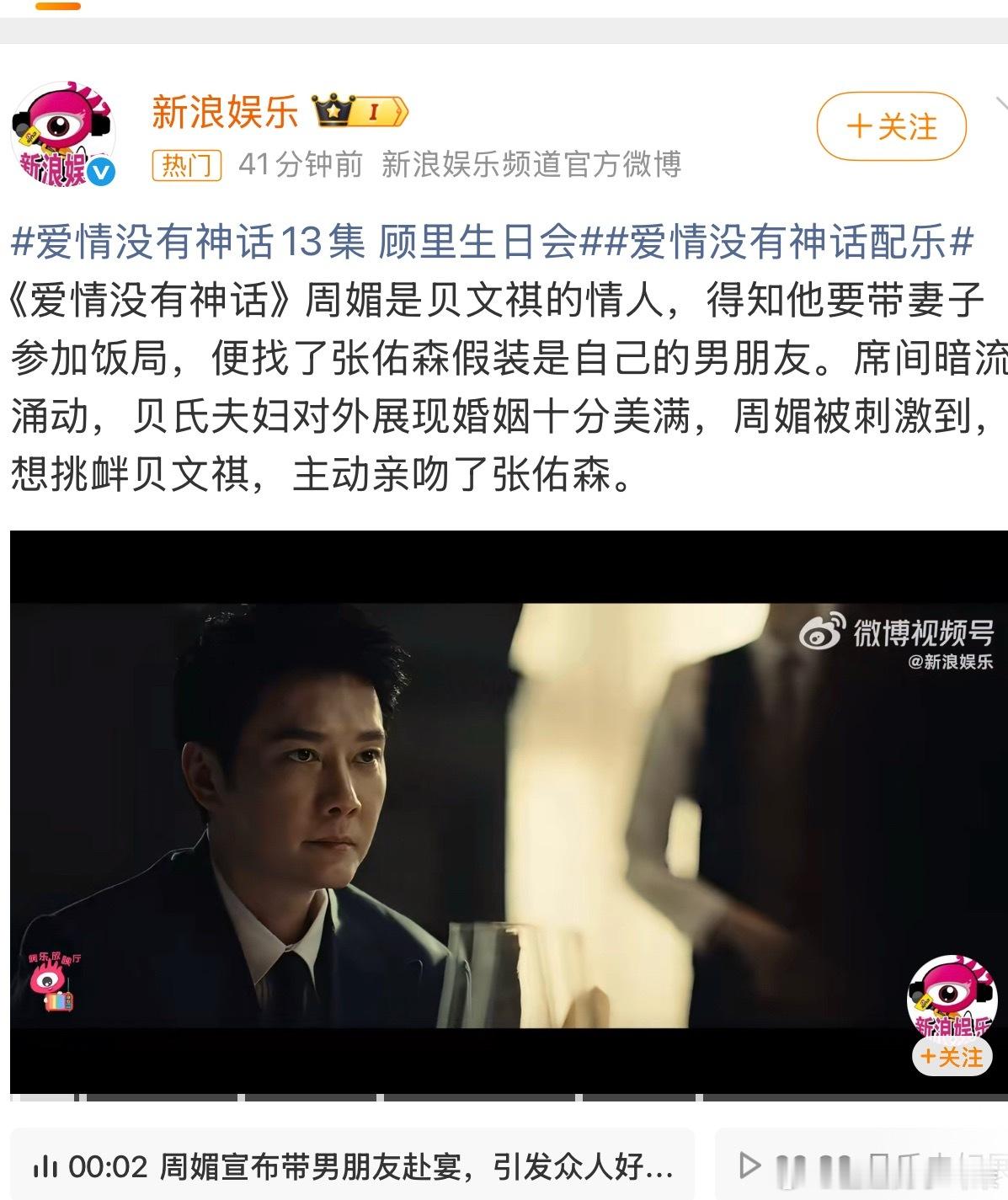 爱情没有神话13集 顾里生日会爱情没有神话到底还要借多少剧的势？蜜语纪、玫瑰的故