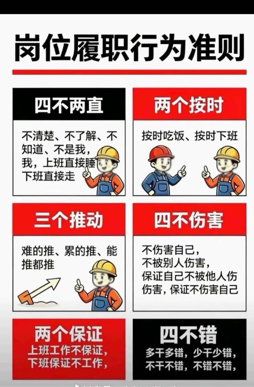 就得这么上班