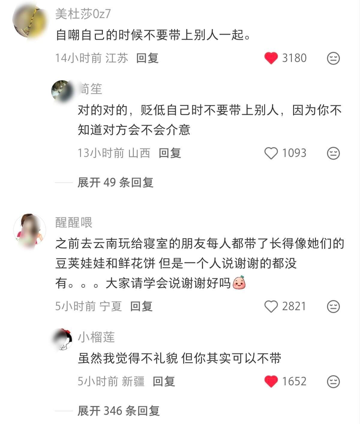 一些偷偷败光你人缘的社交微习惯😭 ​​​