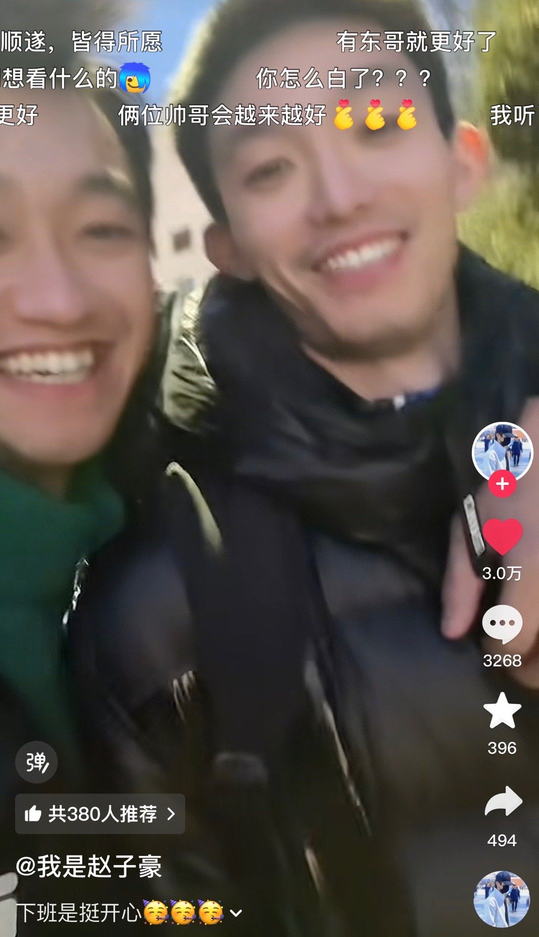 猜我看到啥了，酷盖居然会笑，哈哈哈，