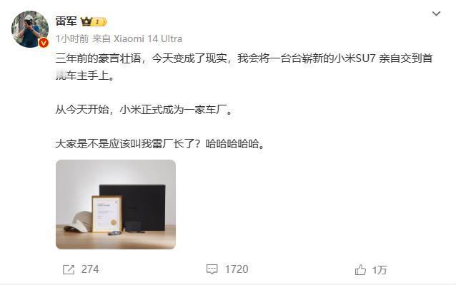 刚刚雷军发微博称，今日开始会将一台台汽车交付到用户手上。这也就是说，最早下单订购