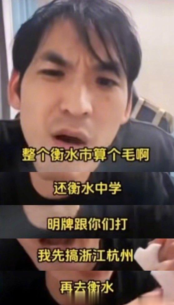 #衡水中学校长称已注意到网红要打衡中# 只要平台把这人的流量给断了，你看他还打不