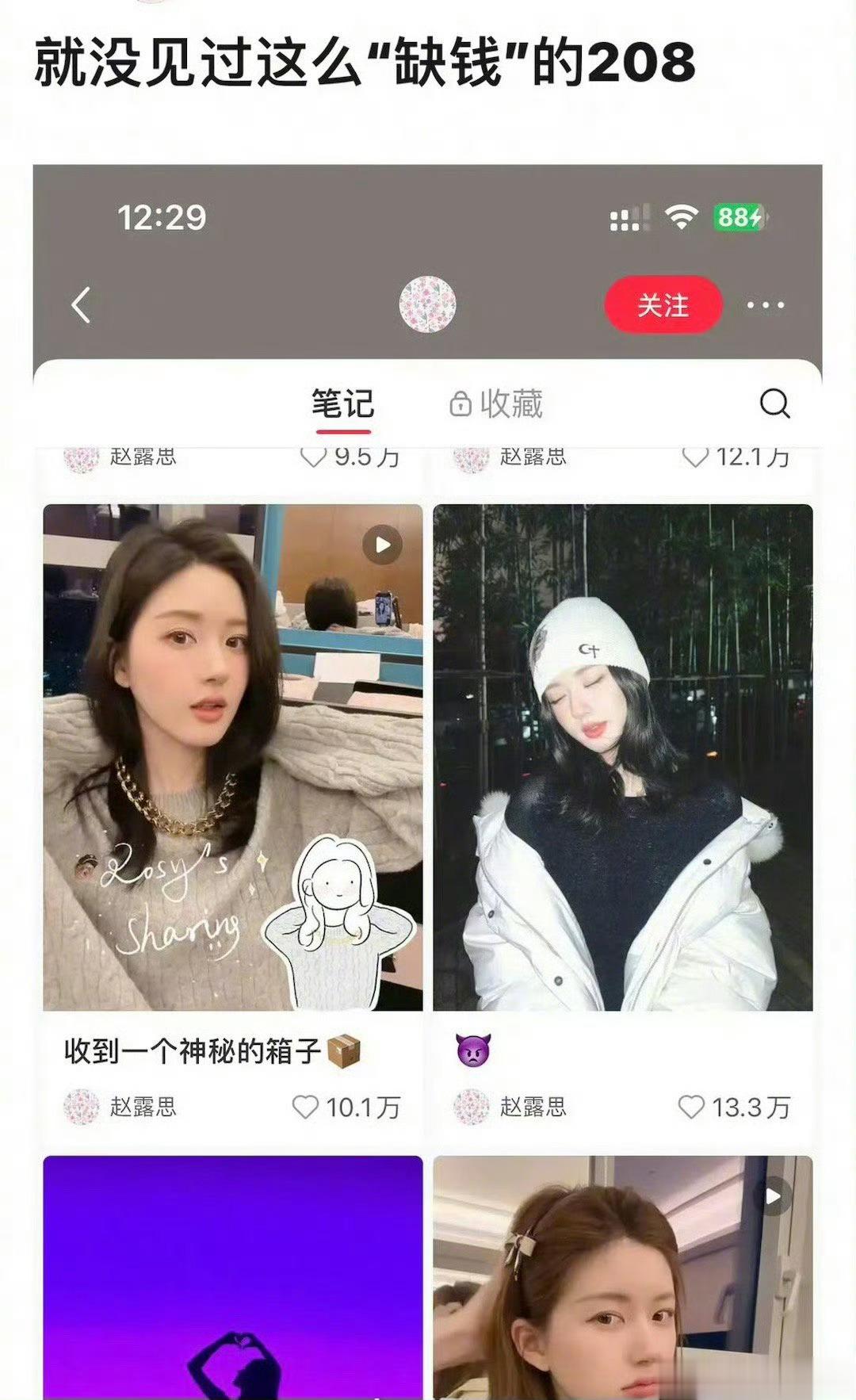 网友吐槽明星接杂牌广告 比网红都多 ​​​