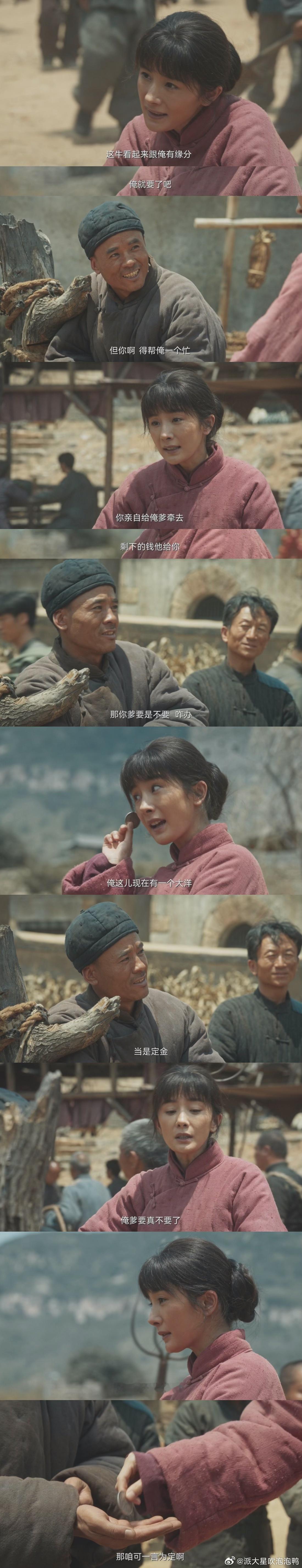 没有婆媳矛盾全是公媳battle 哇塞，绣绣治封二那场面，看得我可太解气了呀，真