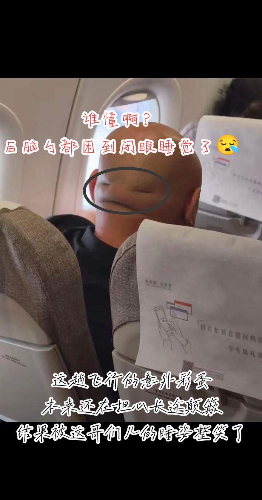 开眼了🤣！
搞笑 坐飞机遇到的尴尬事 万万没想到随拍