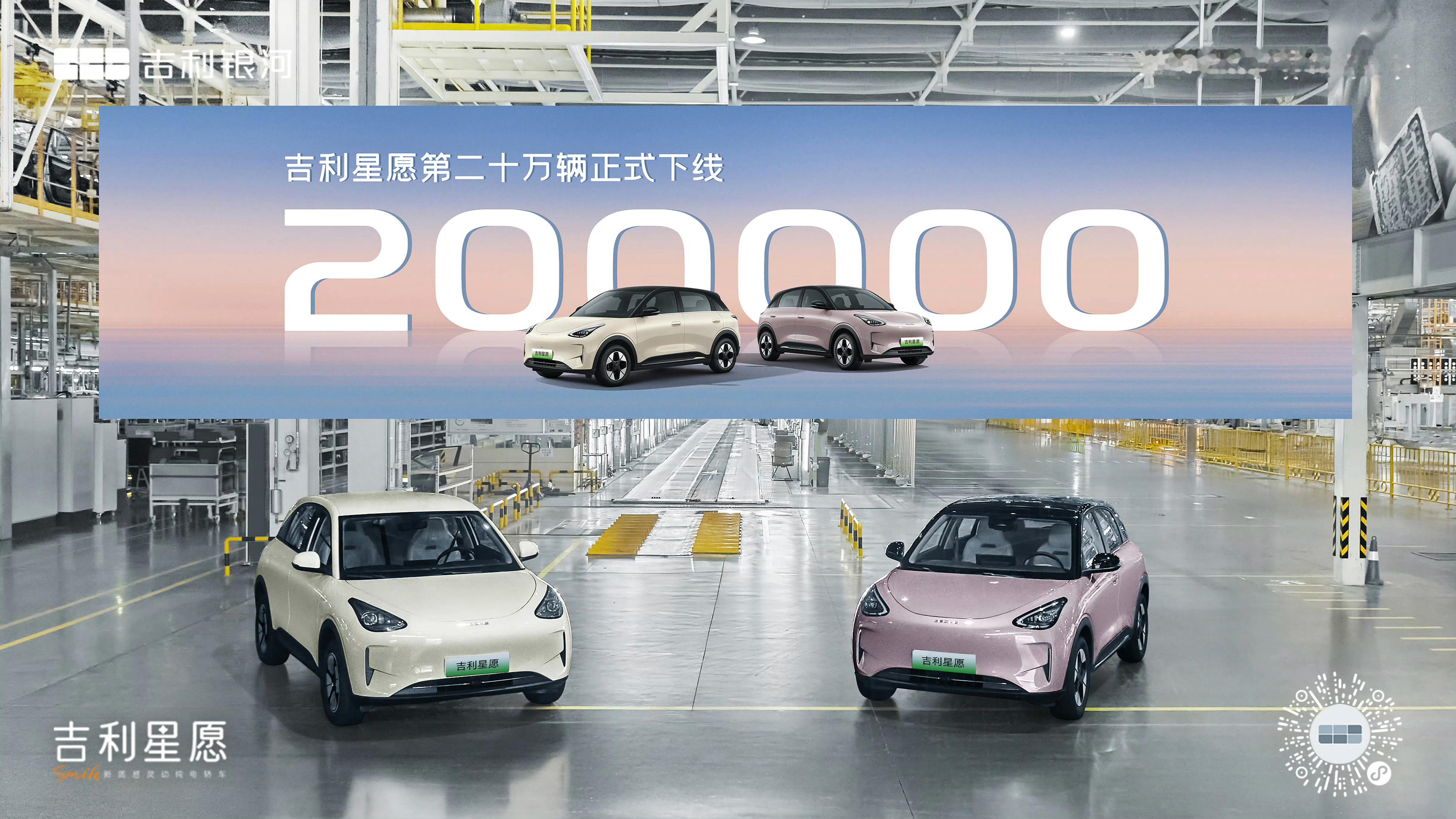 上市7个月，下线20万辆吉利好像从没打过这么富裕的仗[笑cry] ​​​