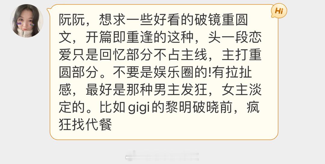 #求文# 想求一些好看的破镜重圆文，开篇即重逢的这种，头一段恋爱只是回忆部分不占