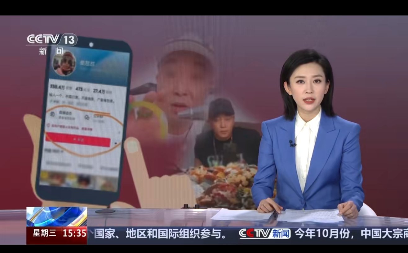 央视点名柴怼怼严惩不贷！必须严惩这类恶意诋毁胖东来而自己却真去买假货的网红！！ 