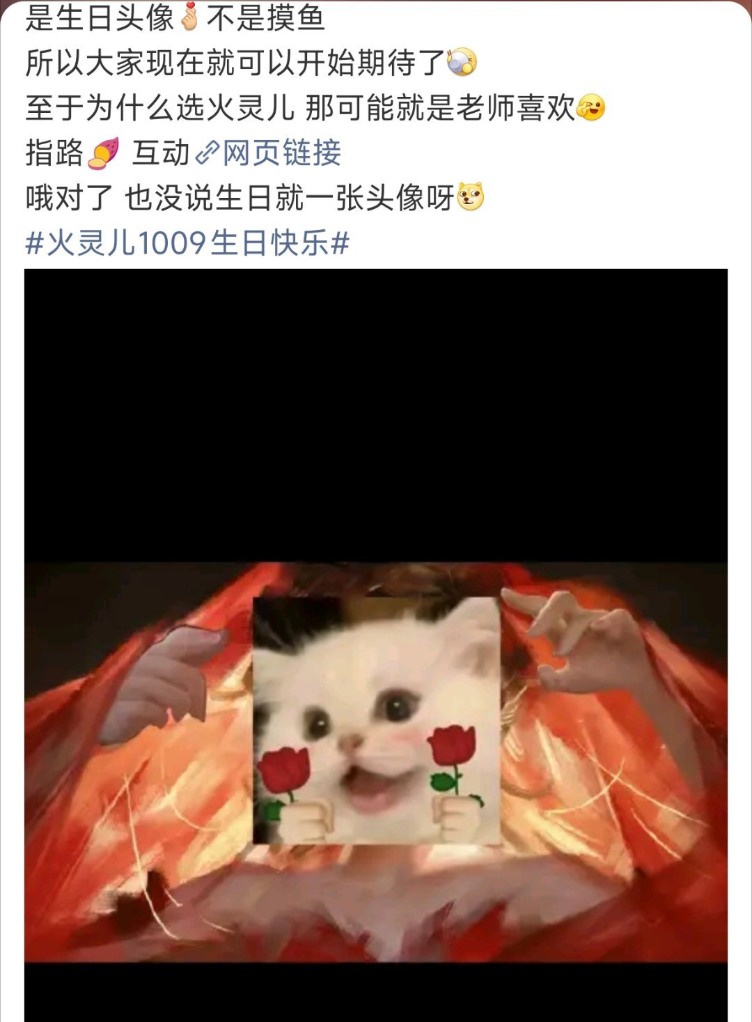 生日头像之一是婚服火灵儿