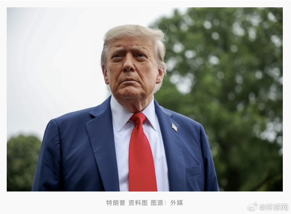 #特朗普否认给爱泼斯坦写露骨信##特朗普否认致信爱泼斯坦斥责美媒诽谤#  【被爆