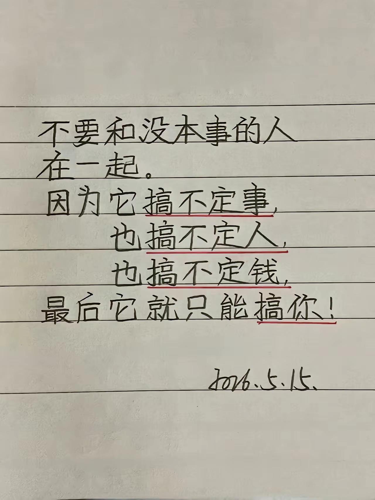 如果自己需要别人帮忙，但是自己身边没有本事的人根本就帮不了自己。而这个没有本事的