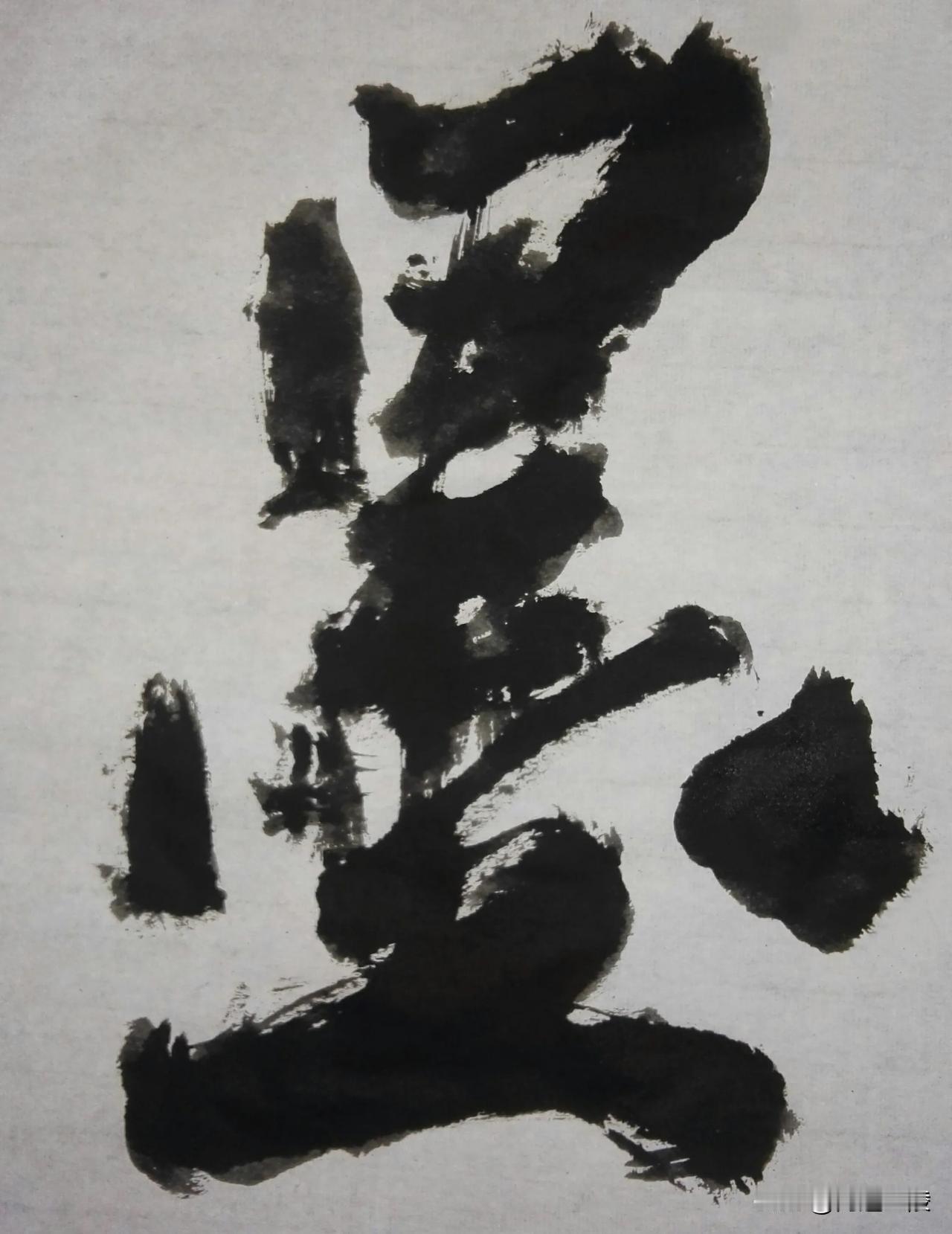 榜书风流[玫瑰][玫瑰]
