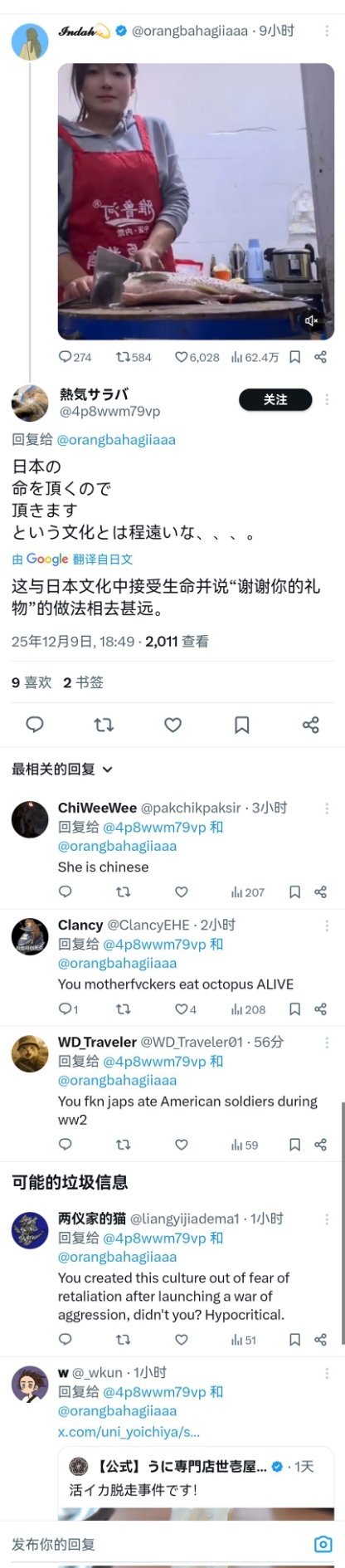 日本人虚伪的阴阳怪气一个中国做饭的视频，结果被外国人怼了太好笑了“你们他妈的活吃