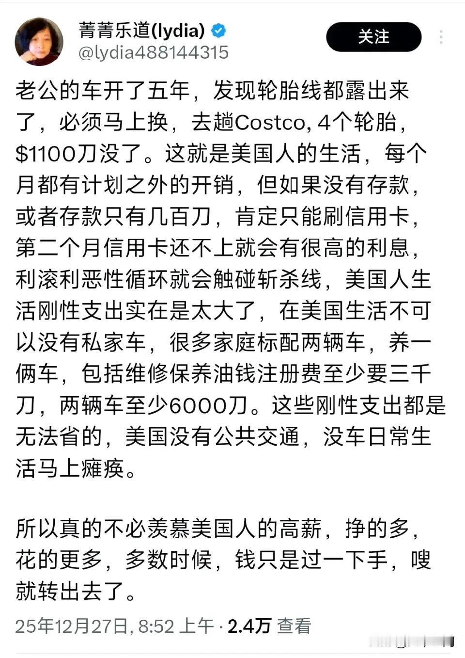 美国华人博主称不必羡慕美国人高薪，挣得多，花得更多，很多时候只是钱过一下手，然后
