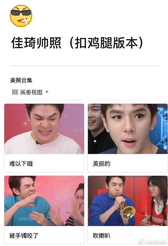 李佳琦牙医定妆照每一个名场面都记忆犹新，重温依旧超有趣 