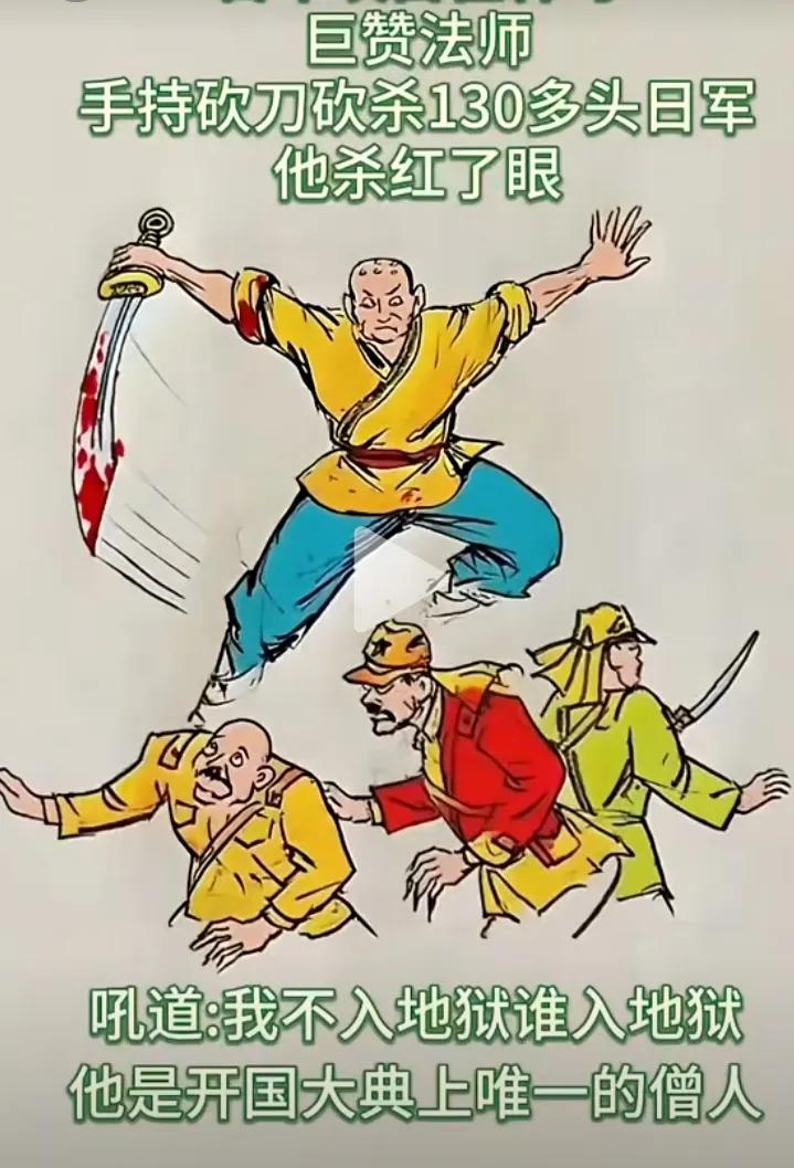 1937年冬，镇江焦山定慧寺的钟声被炮火震得发颤。巨赞法师攥着刚写好的抗日檄文，