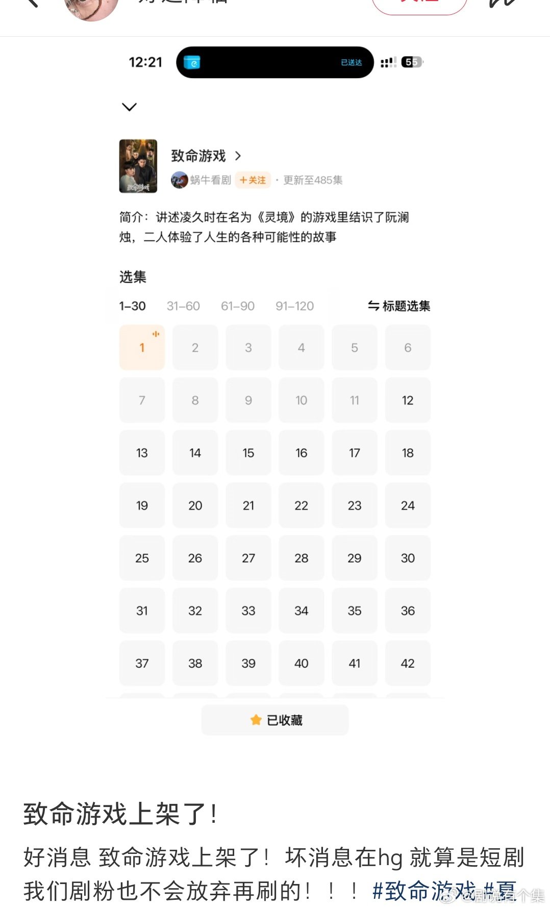 致命游戏上架红果了致命游戏短剧版凌久时与阮澜烛的灵境故事终于能追完整版，致命游戏