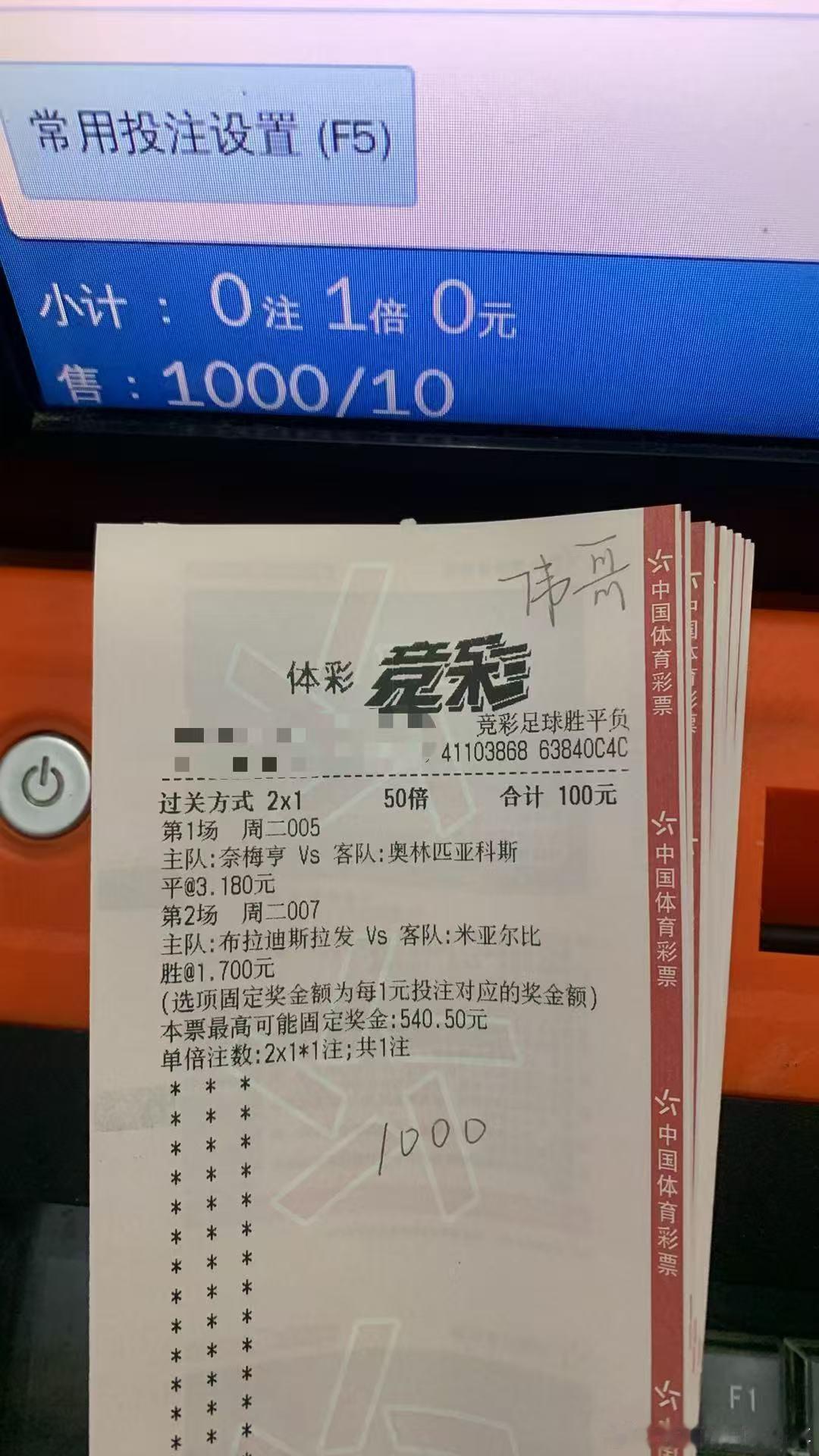 8月11日伟哥店内菜单更新足球预测 005欧冠杯      奈梅亨vs奥林匹亚0
