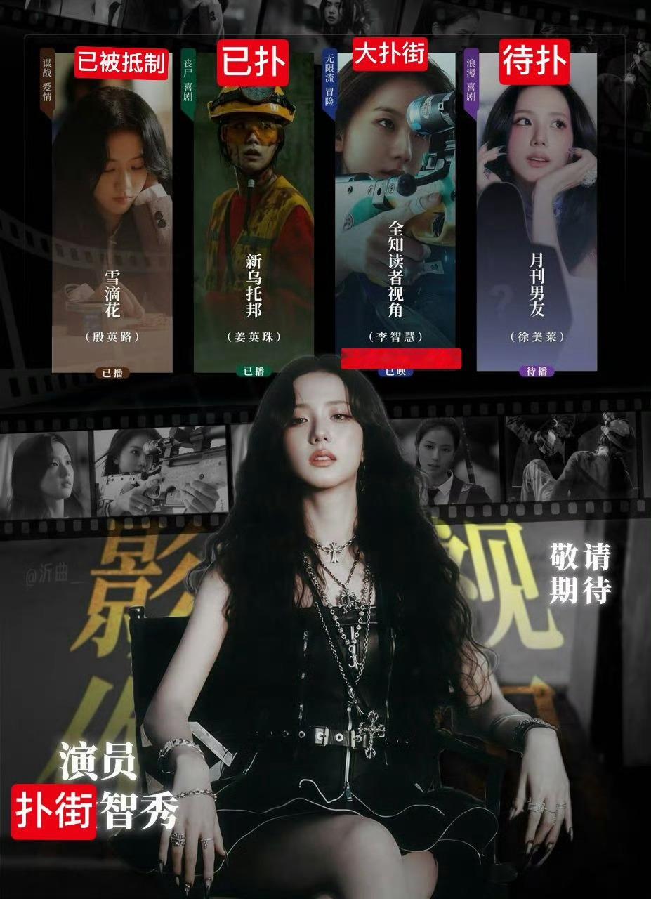 金智秀要不要考虑再换个职业 ​​​