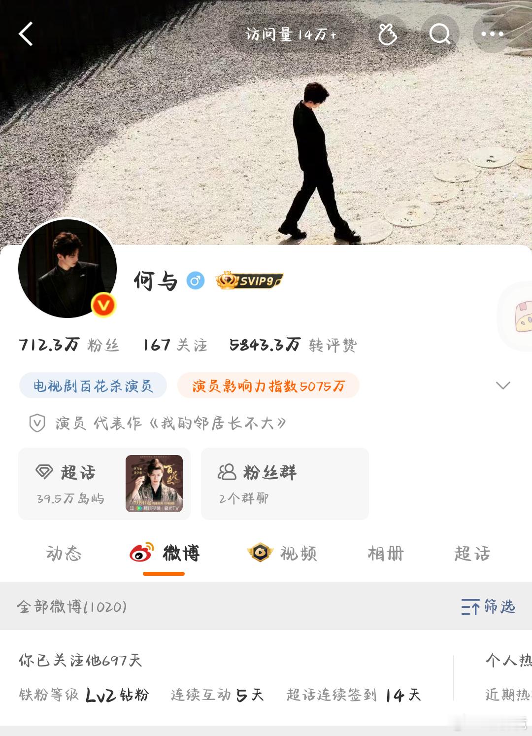 百花杀开播前存个档 