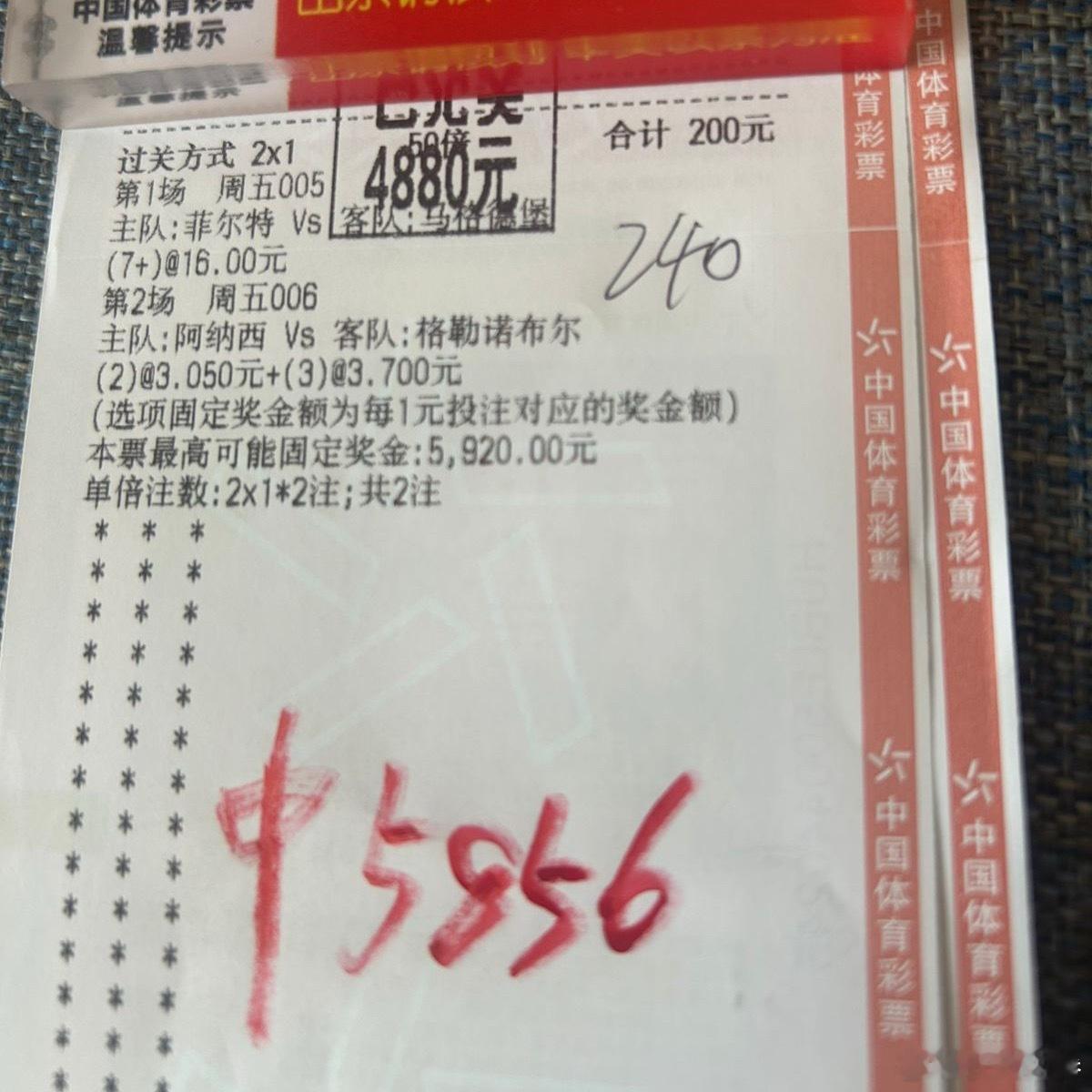 小单搏六千！看准德乙7+球超高赔，二串一稳稳收米，舒服！ 