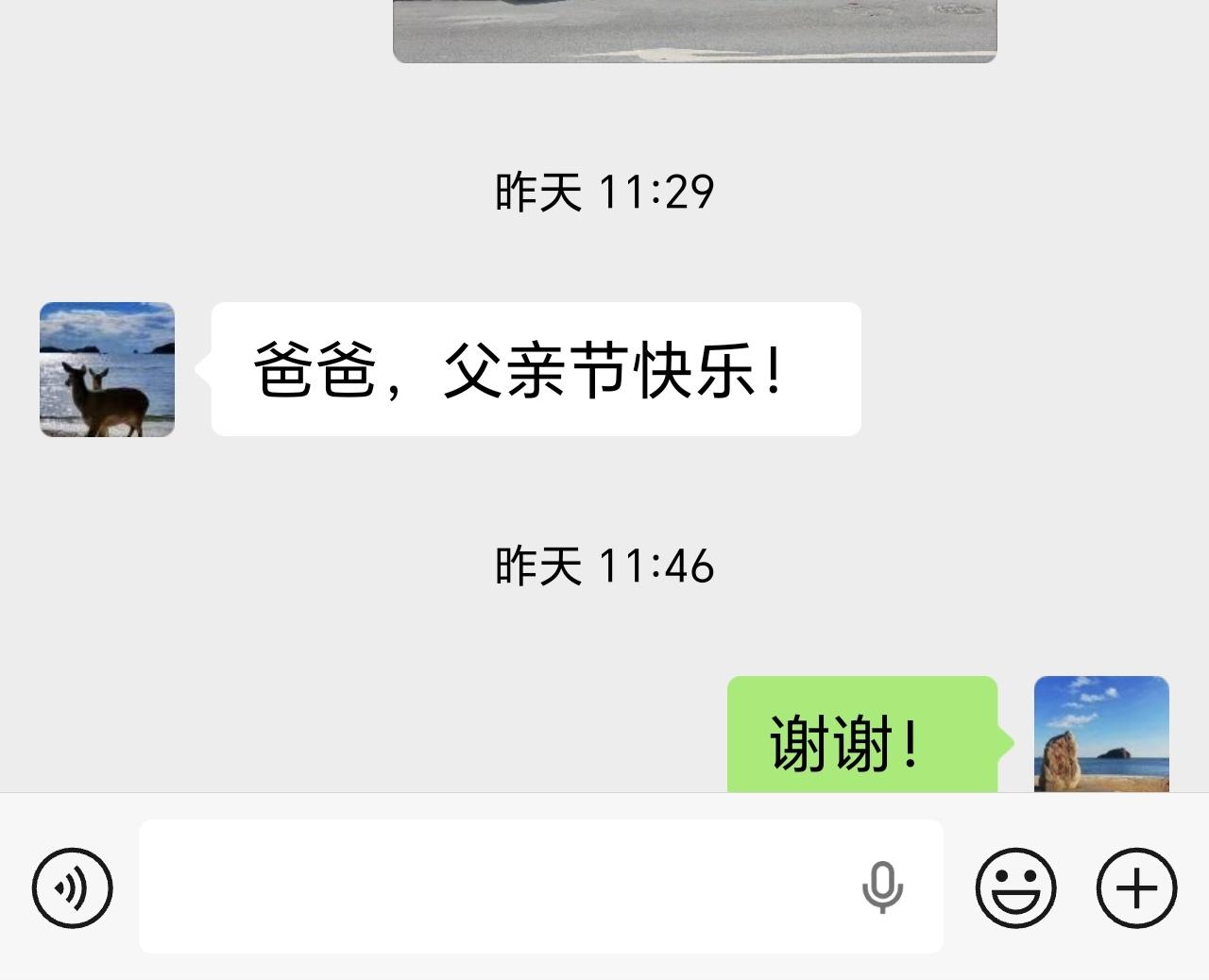 无需啥礼物，只要关心话。
一句安慰语，让你乐半天。