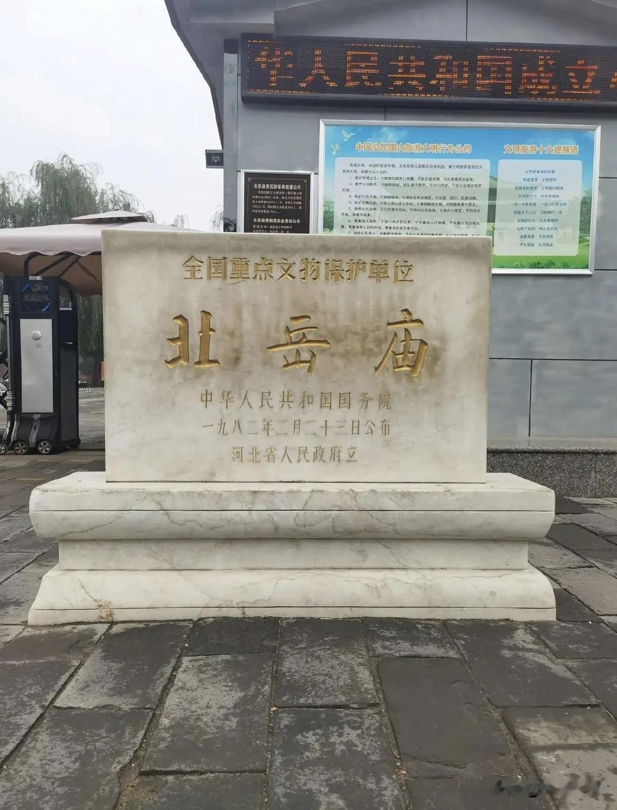 提起北岳，现代人的第一印象就是山西浑源恒山、悬空寺，很少有人知道，几百年前，位于