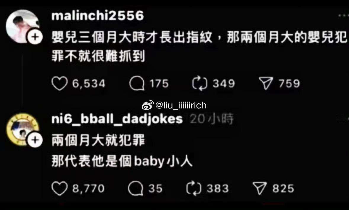 太baby辣 