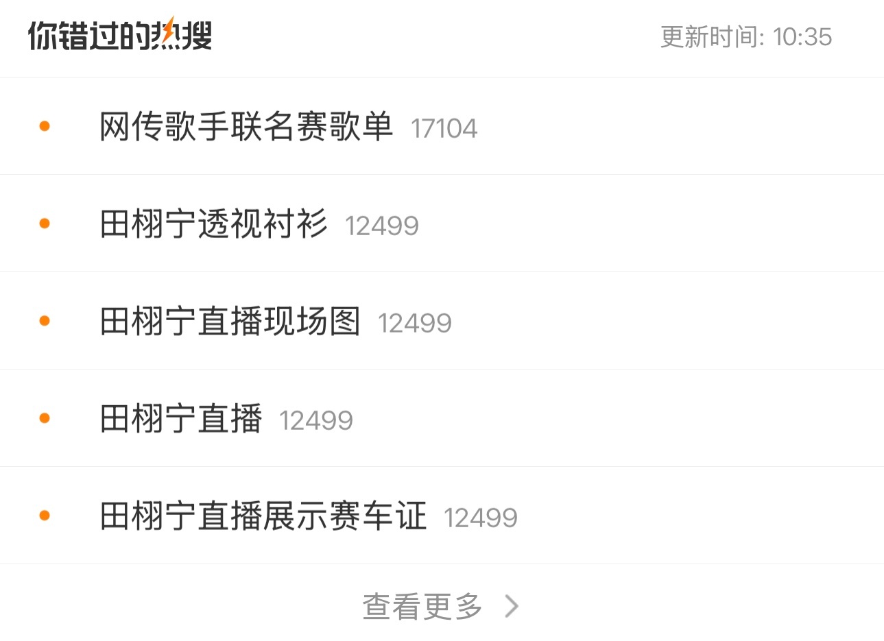吓到我了，只要没有错过田栩宁以被告出席庭审就行。