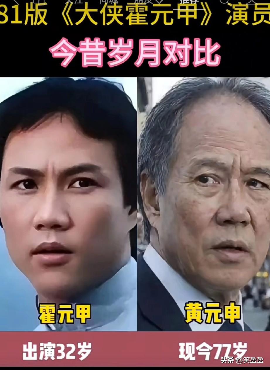 《大侠好霍元甲》
演员今昔对比
过往的经典影视，
伴随青春成长的熟悉面孔
谁是你