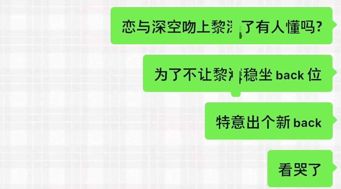 你们都不懂恋与深空 