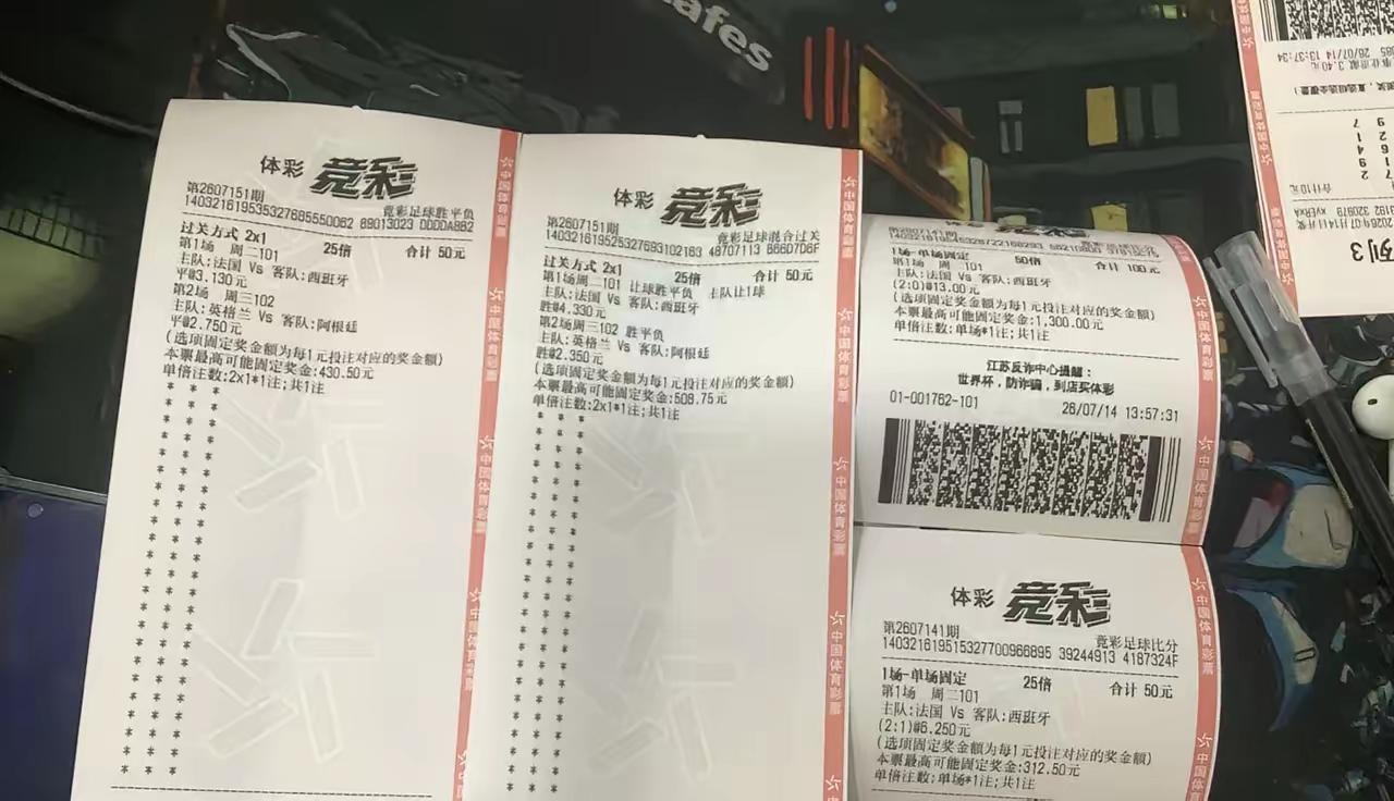新闻看多了，有点上头，昨天直接全部押的法国胜，大胜，为了防止意外还补了平，沾沾自