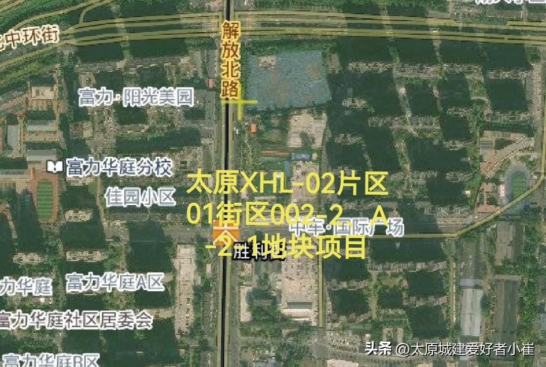 2026.3.16【太原XHL-02片区01街区002-2、A-2-1地块项目】