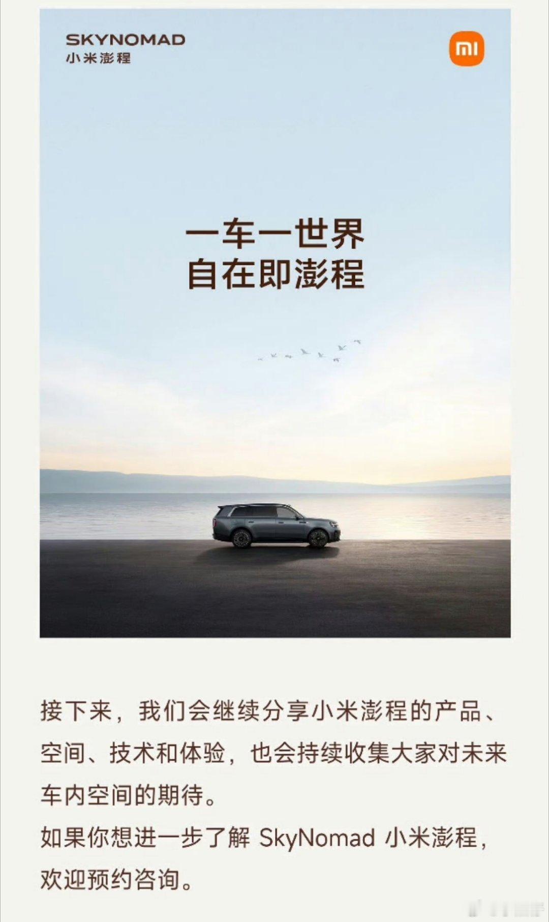 这图保证的话，产品线不仅多了个增程，还是硬派路子，与纯电的曲线美感成了鲜明对比！