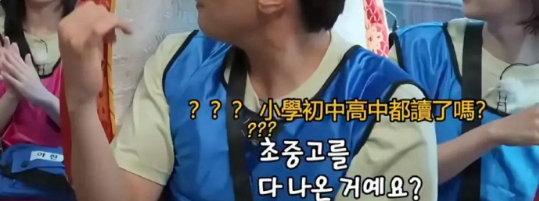 kpop最低学历来了，幼儿园毕业 ​​​